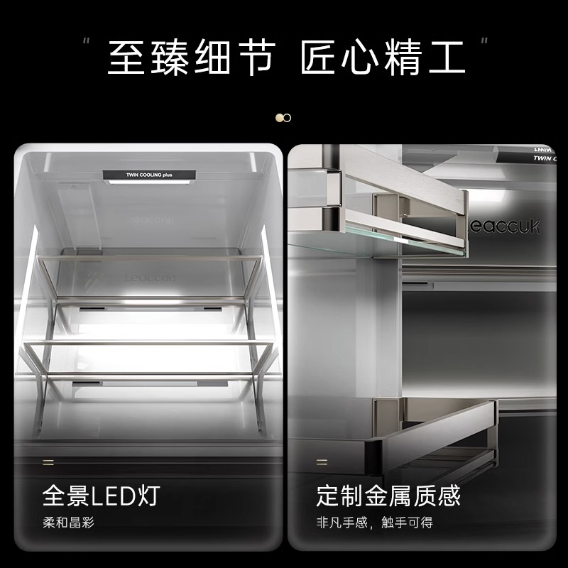 领厨美式大容量双开门嵌入式冰箱